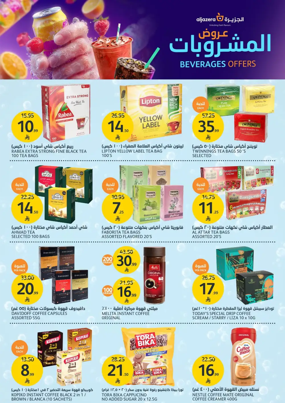 Aljazera Supermarket Beverages Offers | Refreshing Deals page 5