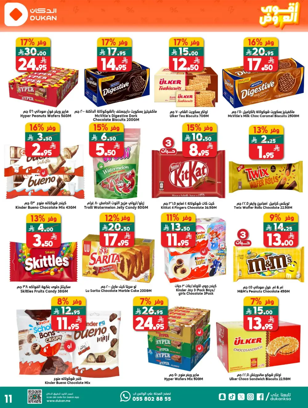 Dukan Saudi Arabia Deal of the Week | Big Grocery Savings page 10