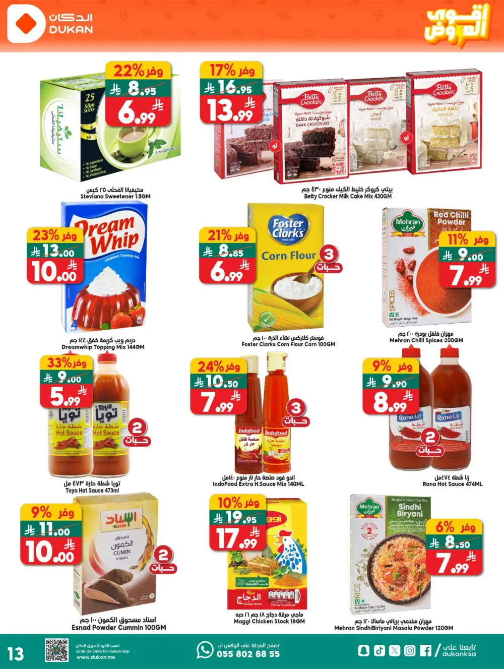Dukan Saudi Arabia Deal of the Week | Big Grocery Savings page 13