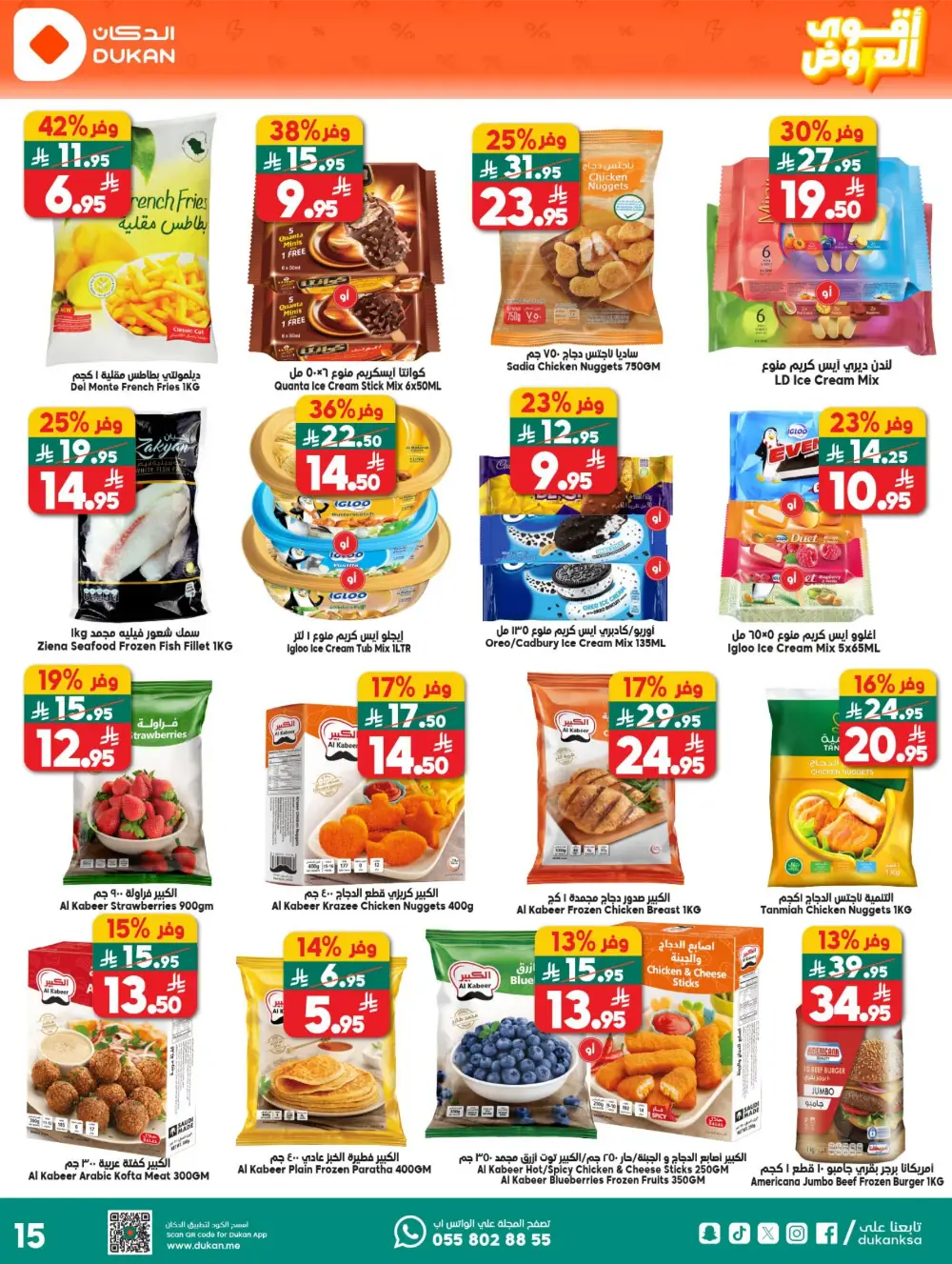 Dukan Saudi Arabia Deal of the Week | Big Grocery Savings page 15