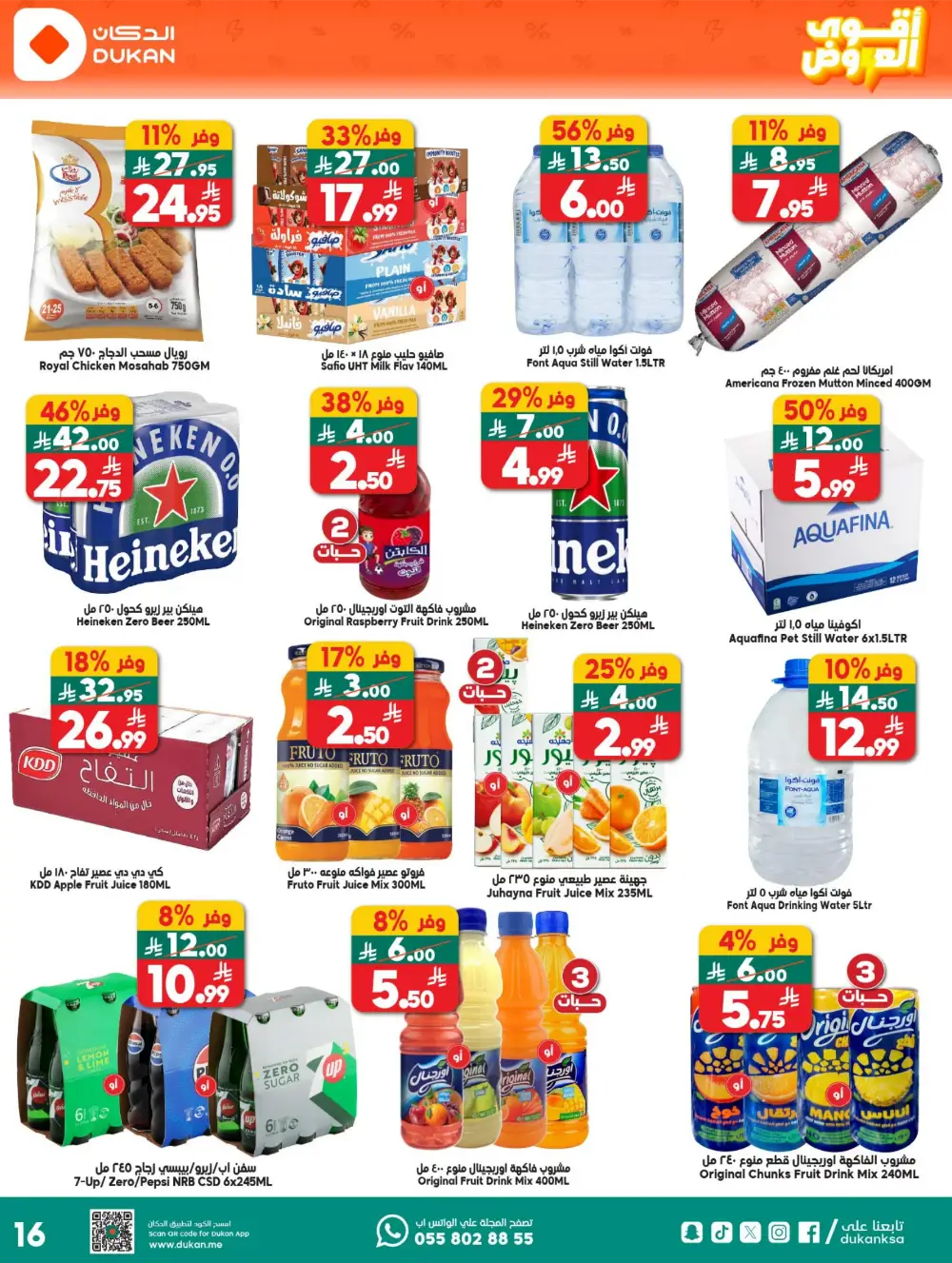 Dukan Saudi Arabia Deal of the Week | Big Grocery Savings page 16