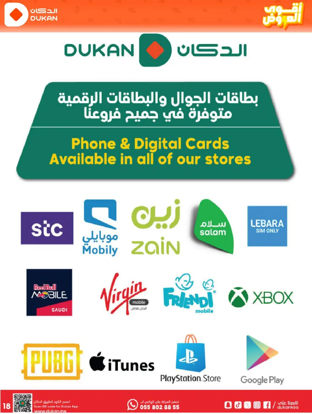 Dukan Saudi Arabia Deal of the Week | Big Grocery Savings page 19