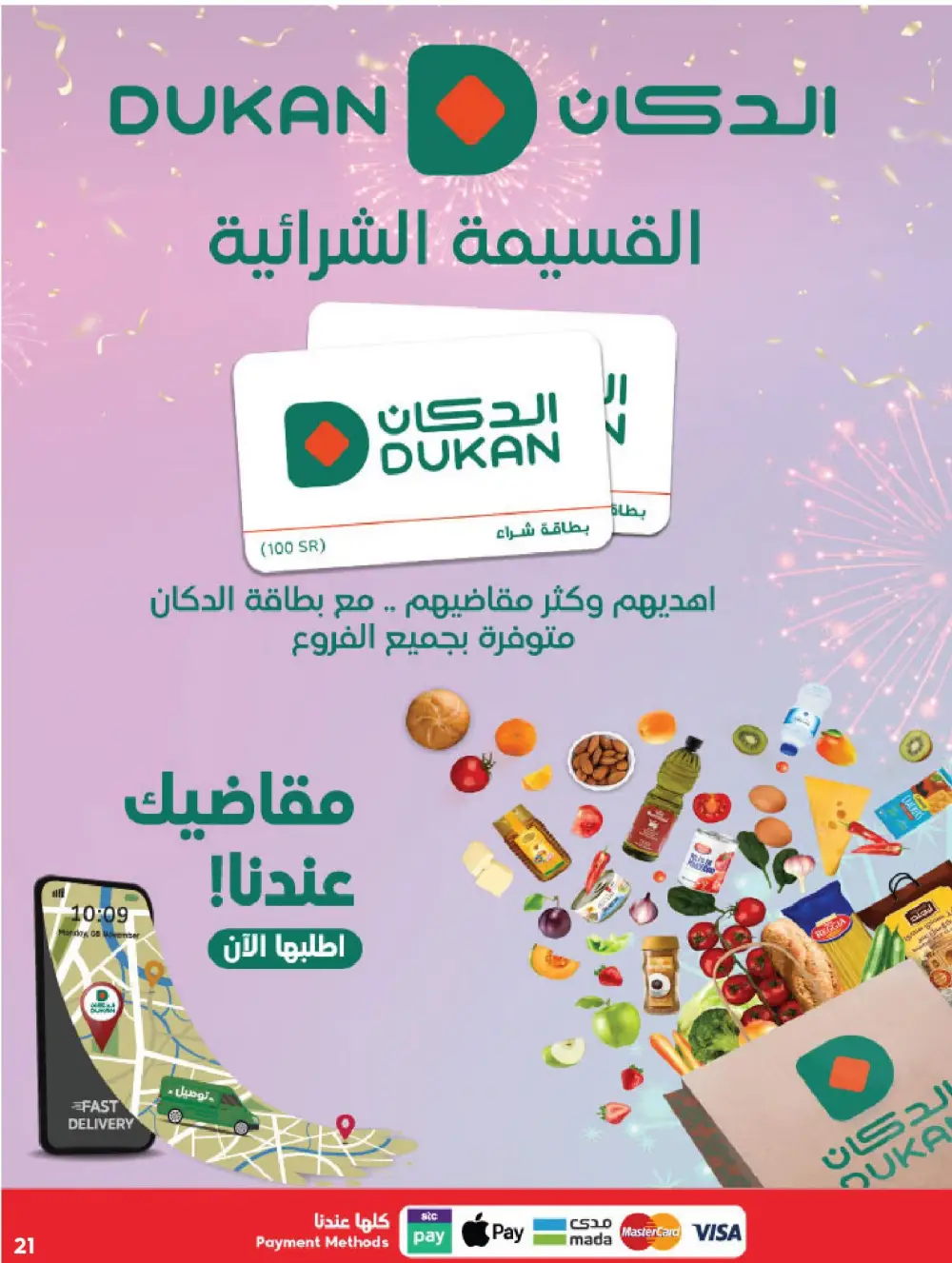 Dukan Saudi Arabia Deal of the Week | Big Grocery Savings page 21