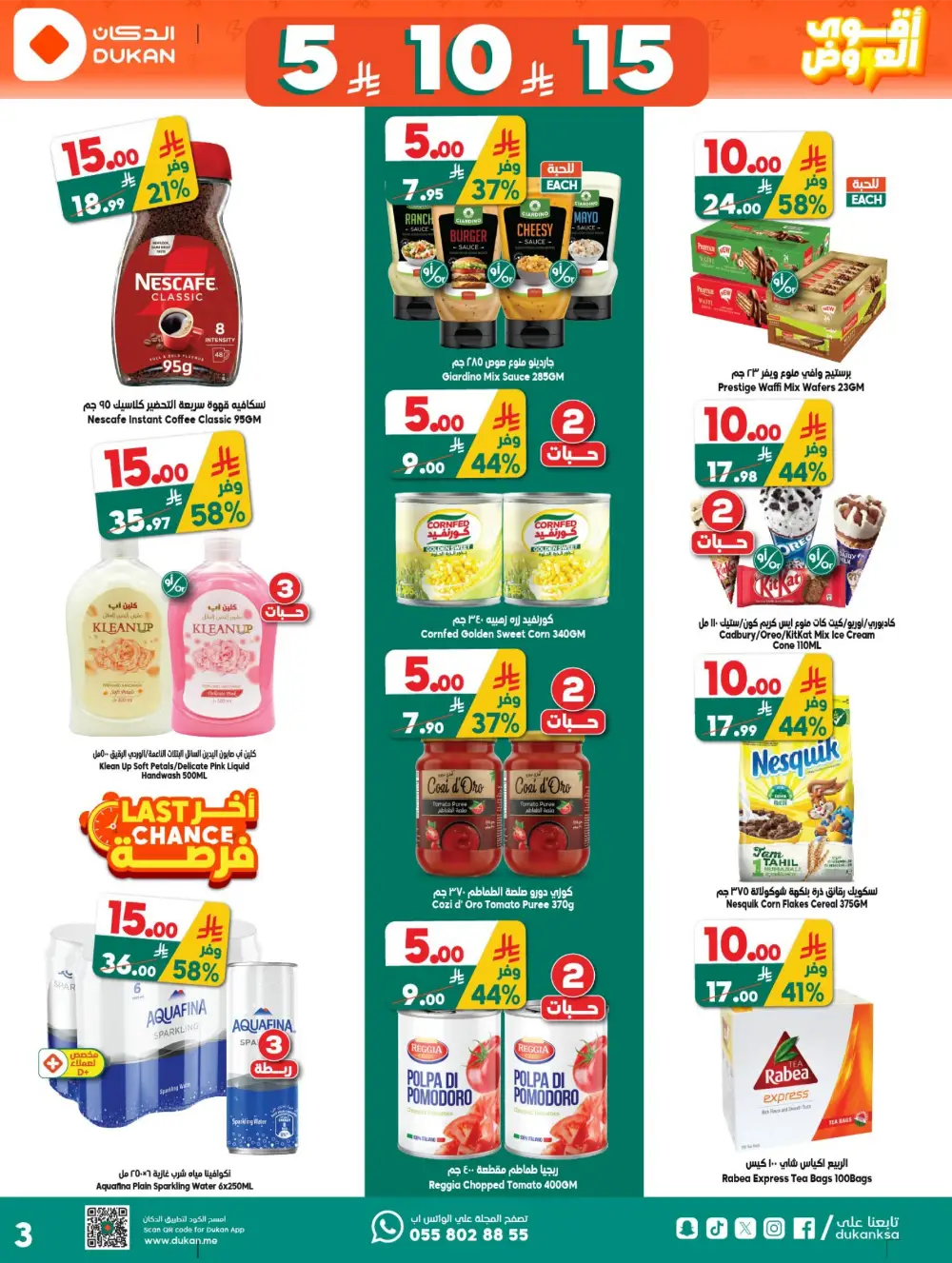 Dukan Saudi Arabia Deal of the Week | Big Grocery Savings page 3