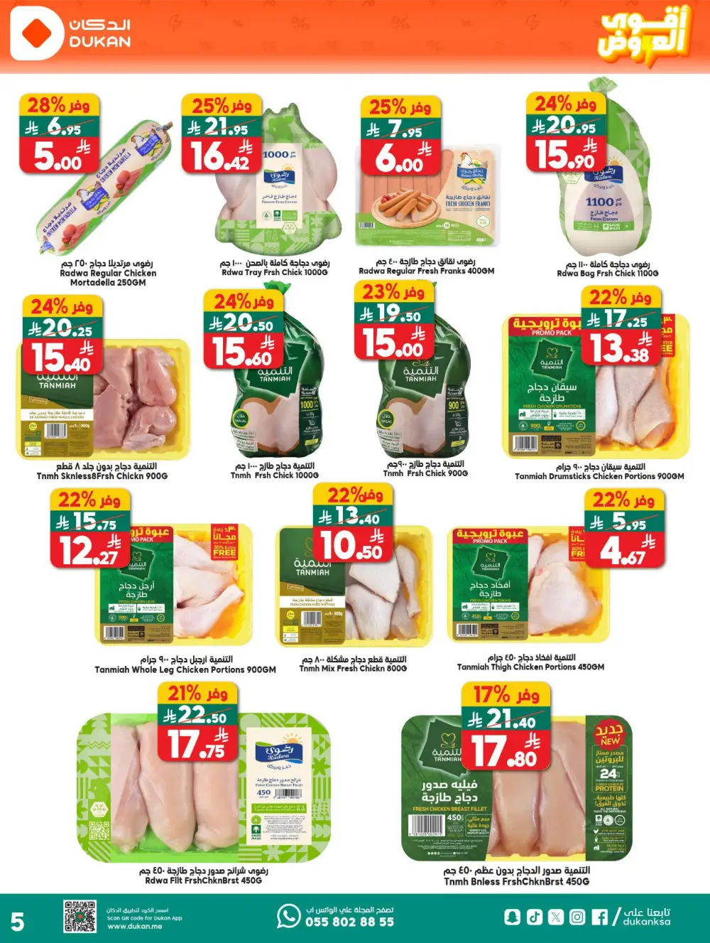 Dukan Saudi Arabia Deal of the Week | Big Grocery Savings page 5