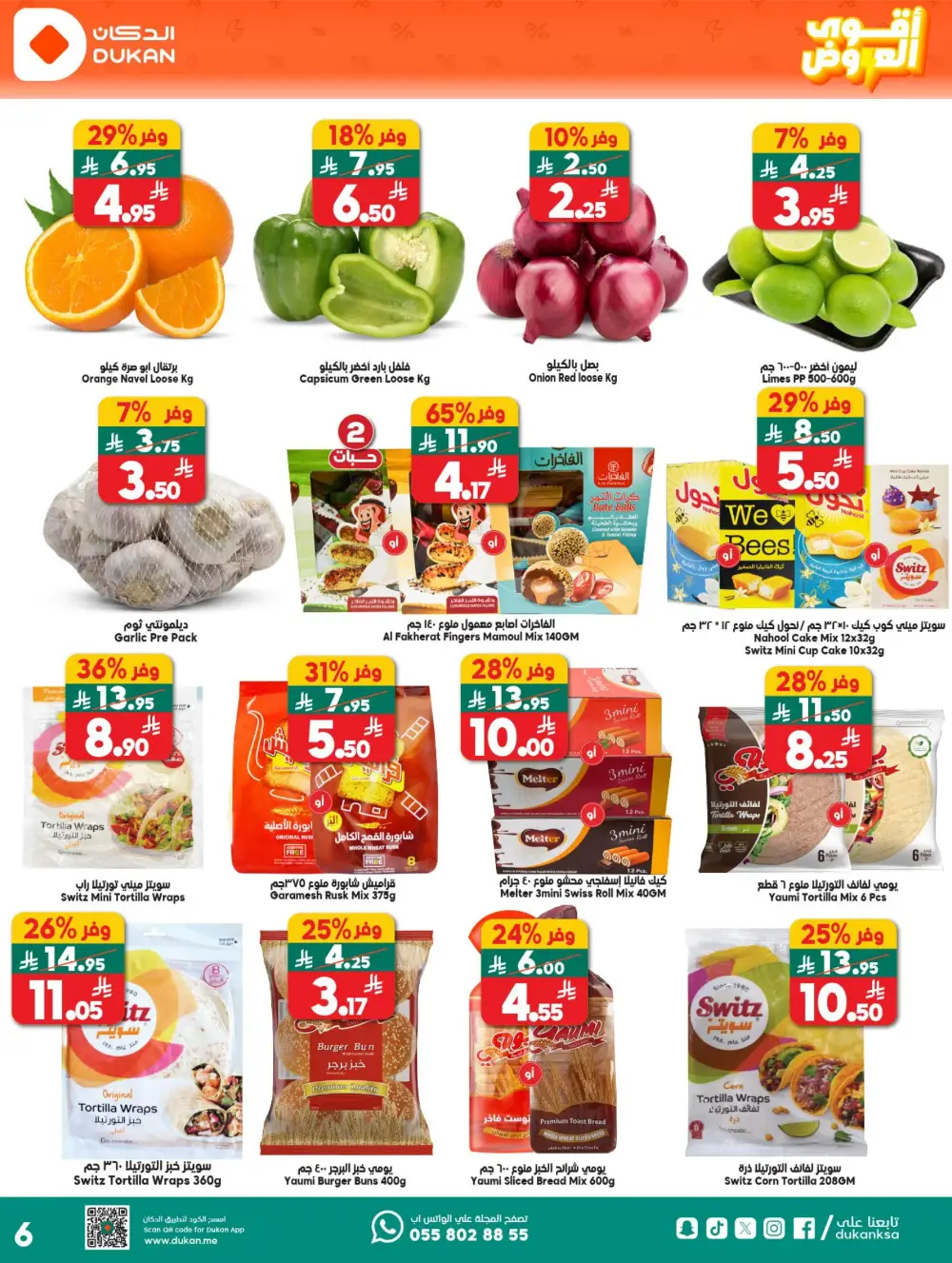 Dukan Saudi Arabia Deal of the Week | Big Grocery Savings page 7