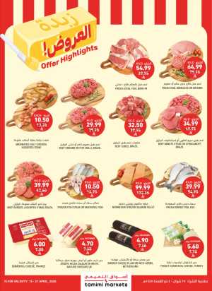 Tamimi Markets Saudi Arabia Offer Highlights | Fresh Meat & Cheese Deals flyer cover