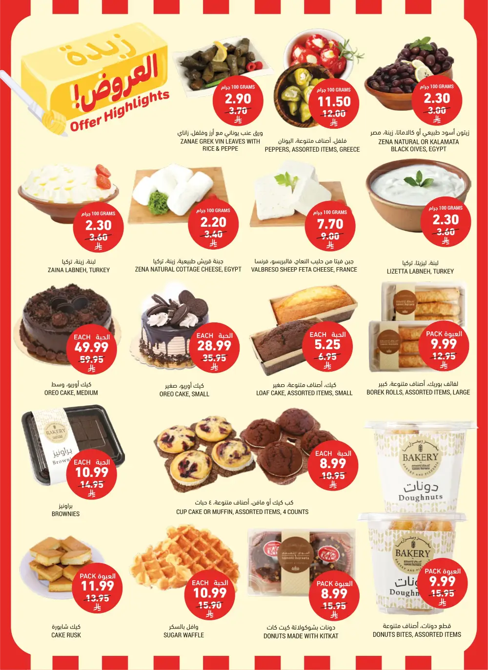 Tamimi Markets Saudi Arabia Offer Highlights | Fresh Meat & Cheese Deals page 2