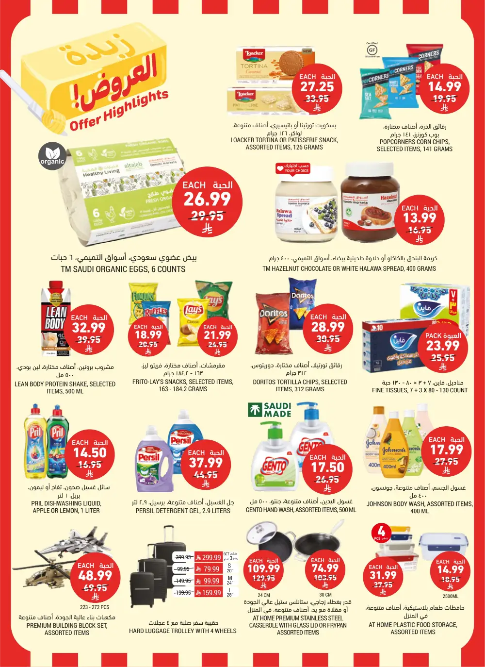 Tamimi Markets Saudi Arabia Offer Highlights | Fresh Meat & Cheese Deals page 4