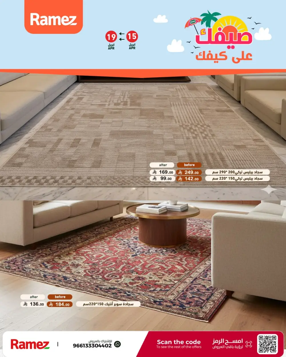 Ramez Saudi Arabia Summer Sale | Grocery & Pantry Deals page 55