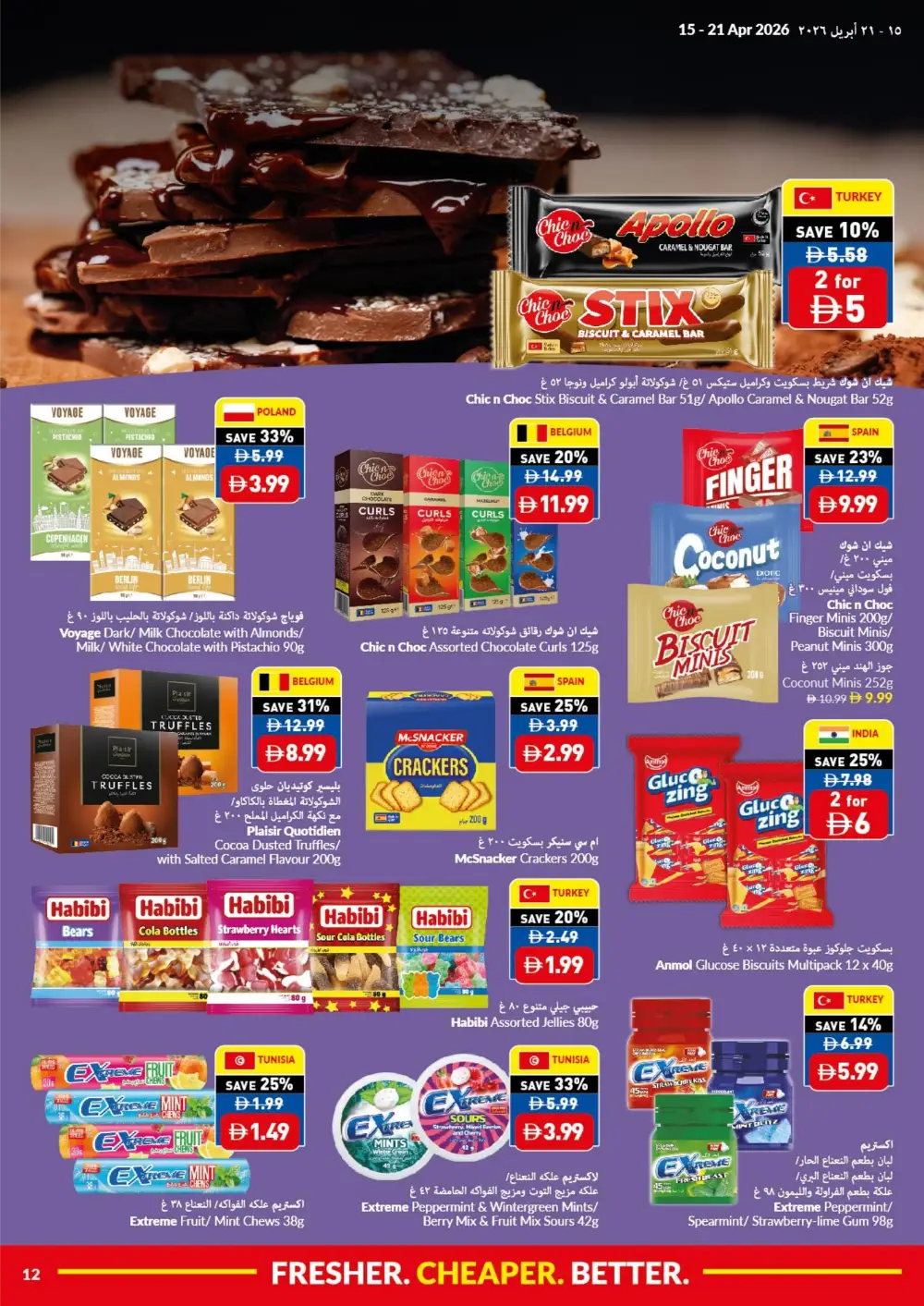 VIVA Supermarket UAE Offers | Silver Lotus Jasmine Rice & Grocery Deals page 12