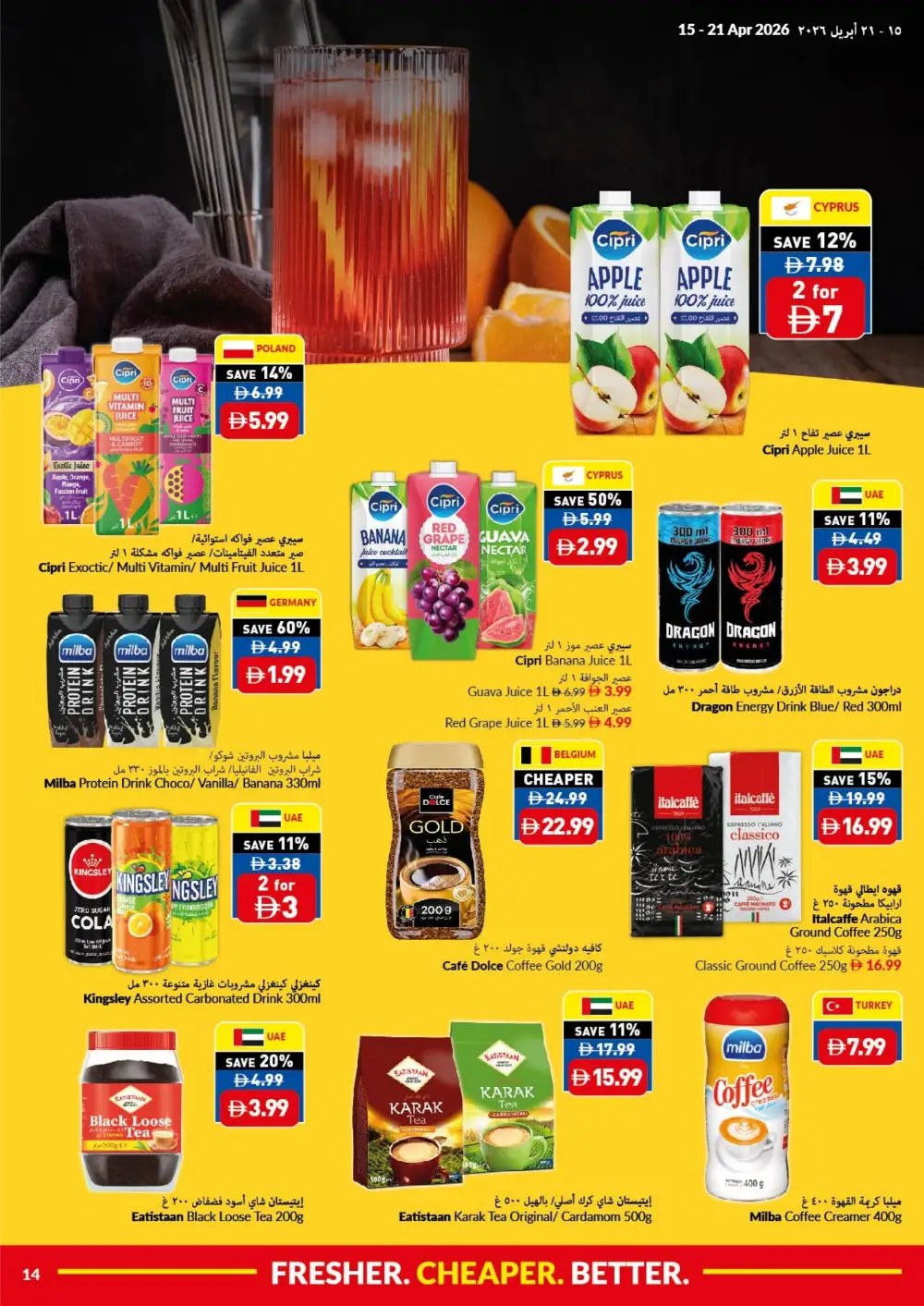 VIVA Supermarket UAE Offers | Silver Lotus Jasmine Rice & Grocery Deals page 14