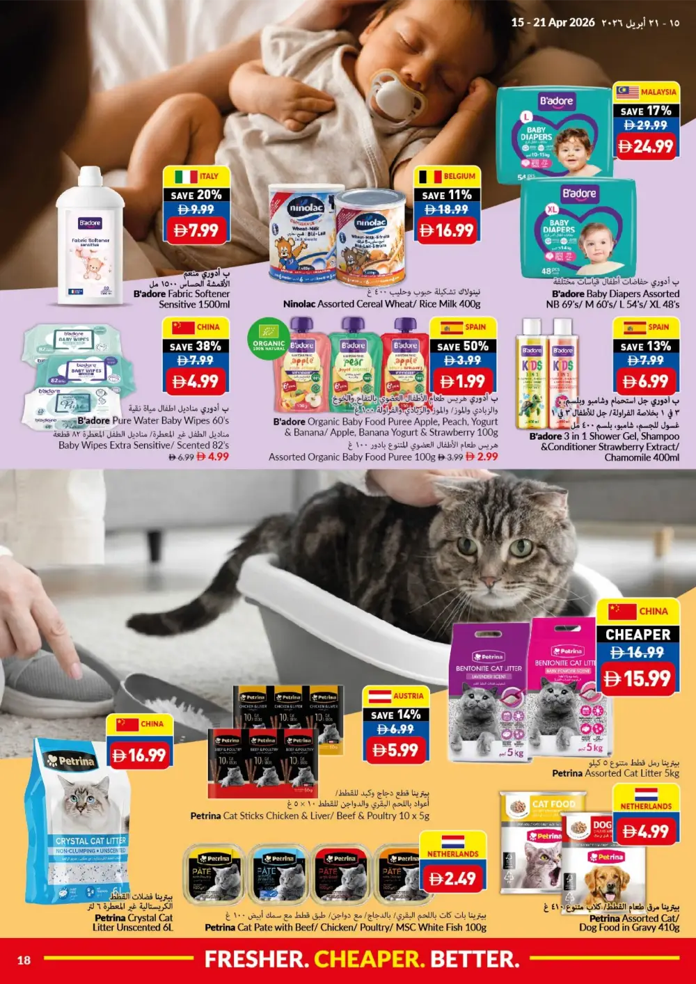 VIVA Supermarket UAE Offers | Silver Lotus Jasmine Rice & Grocery Deals page 18