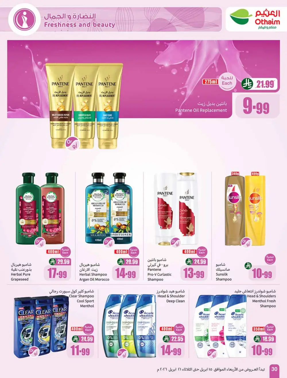 Othaim Market Weekly Price Drop Deals page 30