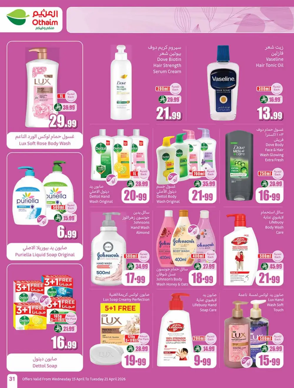 Othaim Market Weekly Price Drop Deals page 31