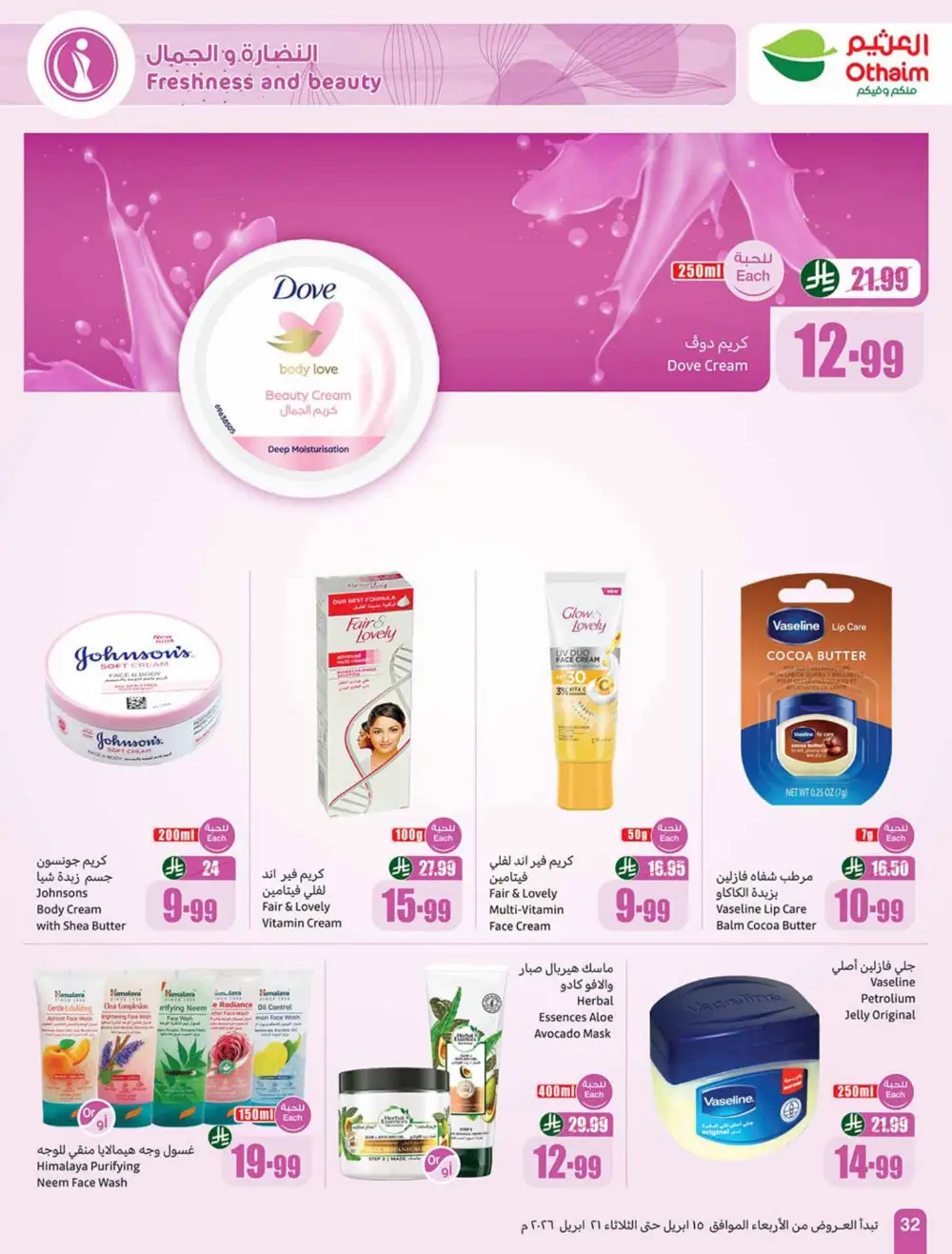 Othaim Market Weekly Price Drop Deals page 32