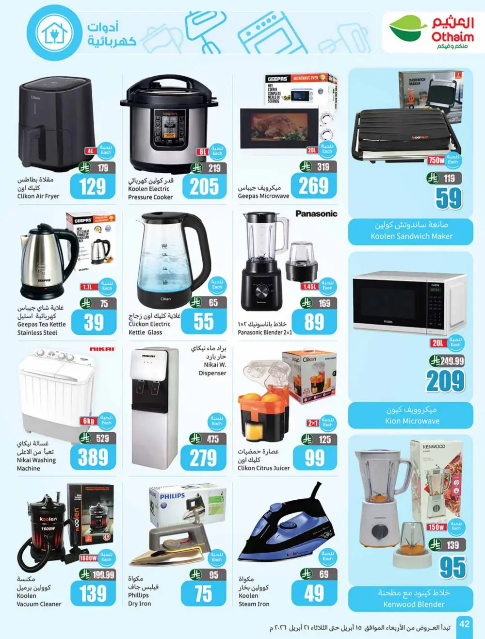 Othaim Market Weekly Price Drop Deals page 42