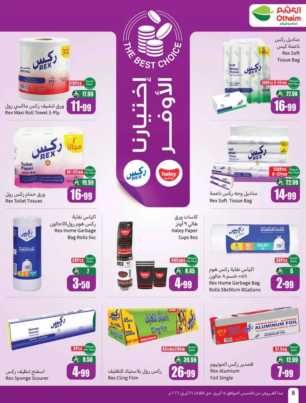 Othaim Market Weekly Price Drop Deals page 8