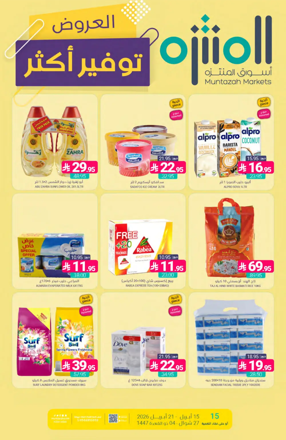 Muntazah Markets | Best Savings & Grocery Offers page 1