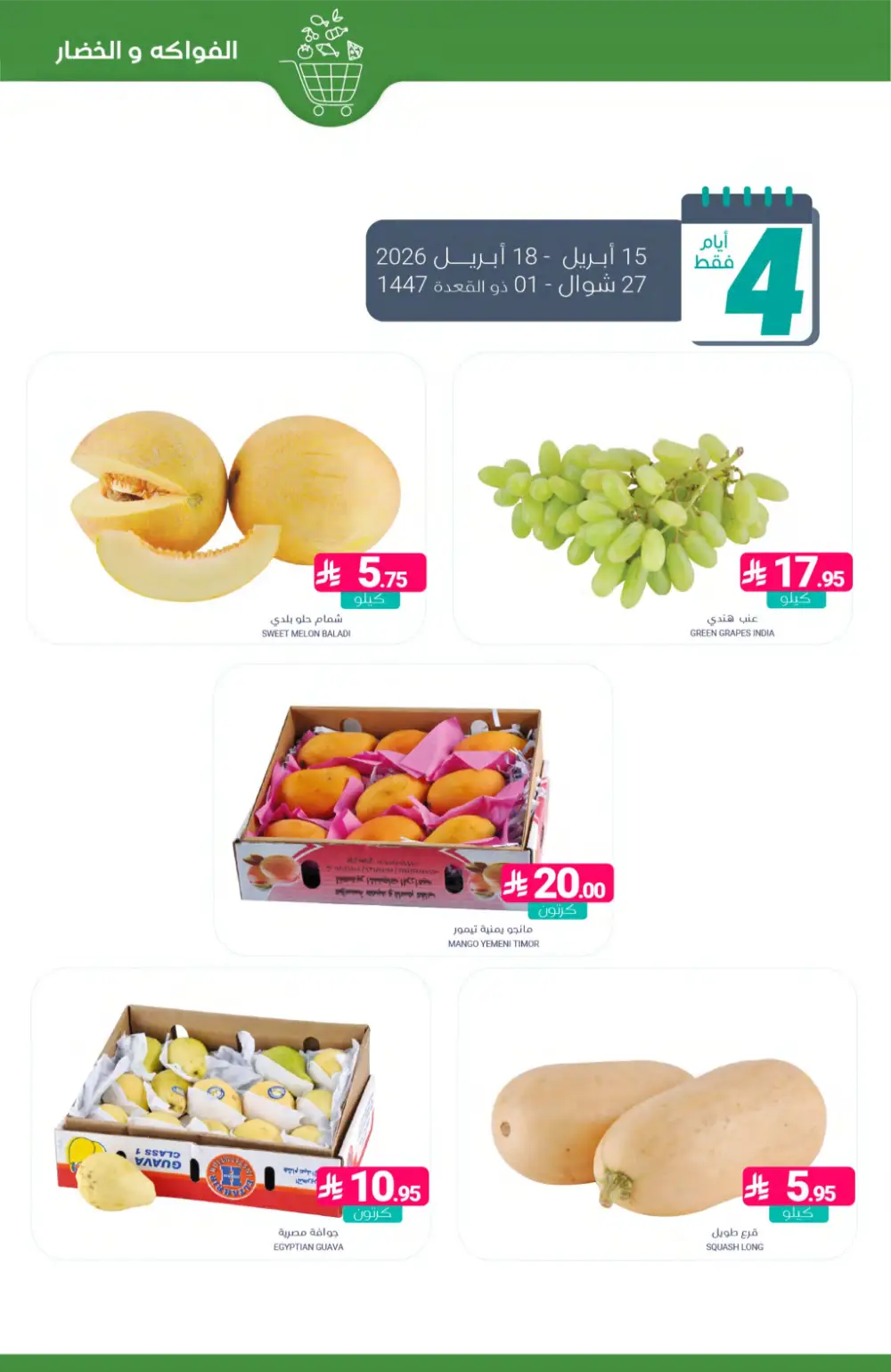 Muntazah Markets | Best Savings & Grocery Offers page 2
