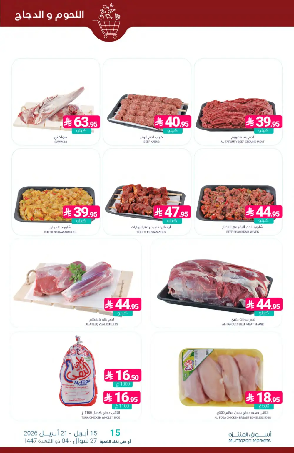 Muntazah Markets | Best Savings & Grocery Offers page 4