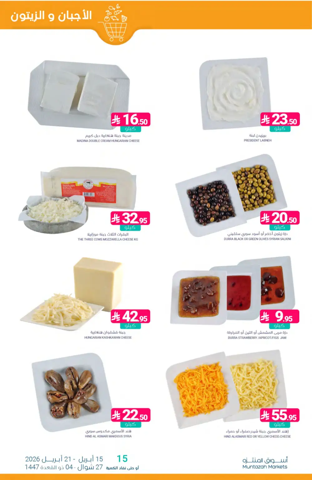 Muntazah Markets | Best Savings & Grocery Offers page 5