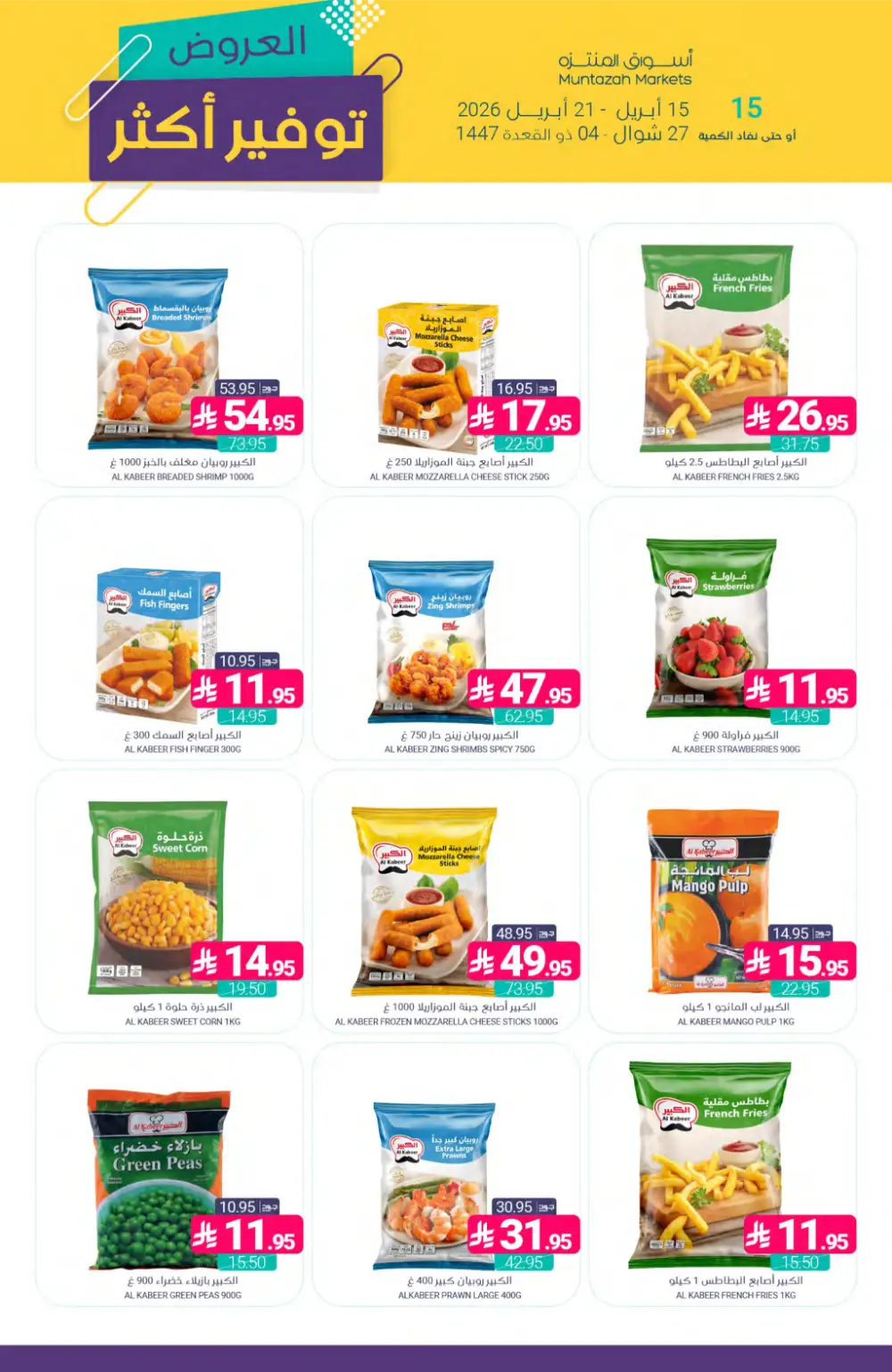 Muntazah Markets | Best Savings & Grocery Offers page 10