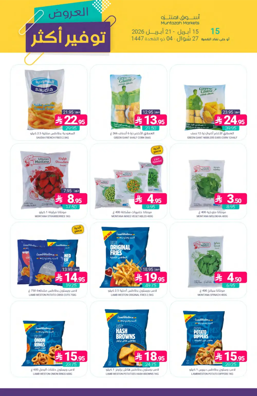 Muntazah Markets | Best Savings & Grocery Offers page 11