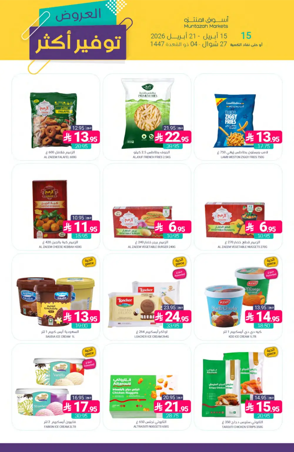 Muntazah Markets | Best Savings & Grocery Offers page 12