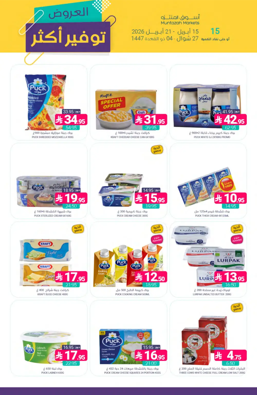 Muntazah Markets | Best Savings & Grocery Offers page 14