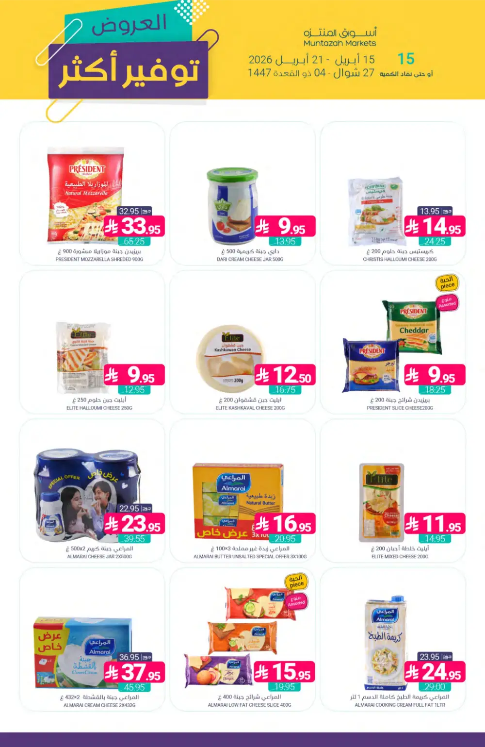 Muntazah Markets | Best Savings & Grocery Offers page 16