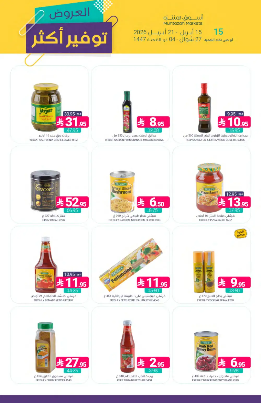 Muntazah Markets | Best Savings & Grocery Offers page 17