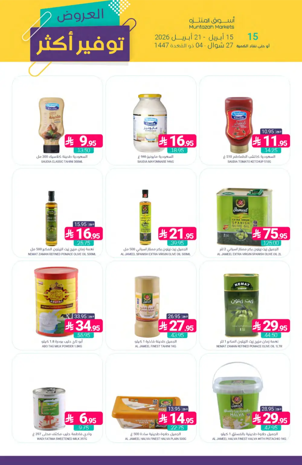 Muntazah Markets | Best Savings & Grocery Offers page 21