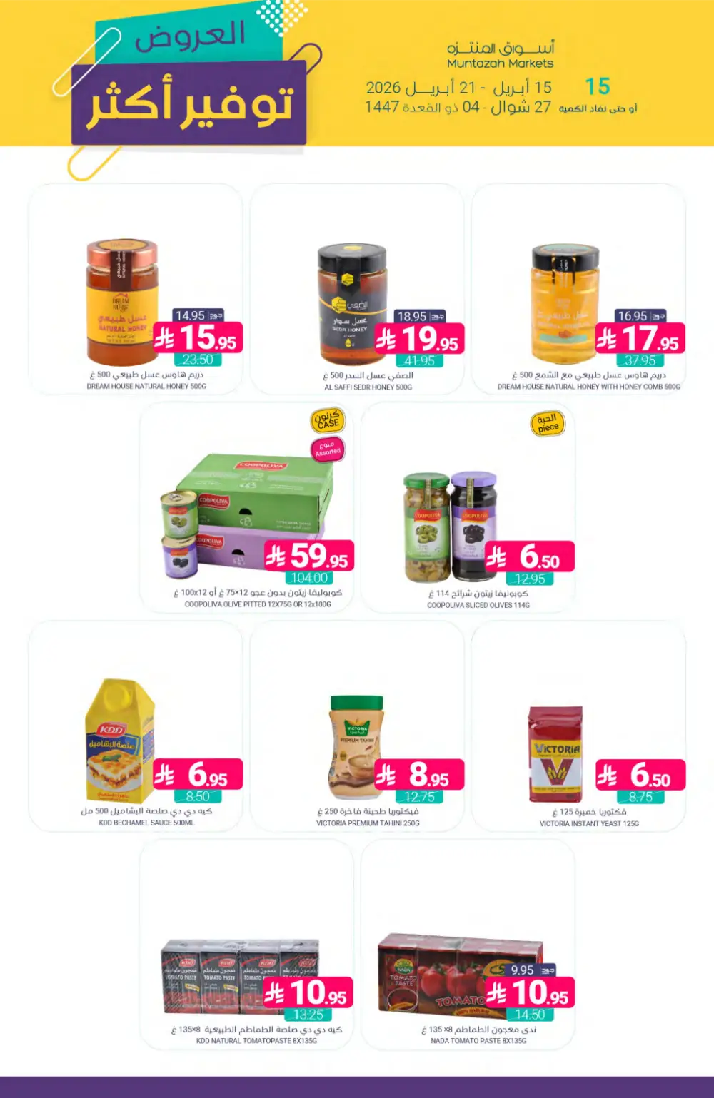 Muntazah Markets | Best Savings & Grocery Offers page 23