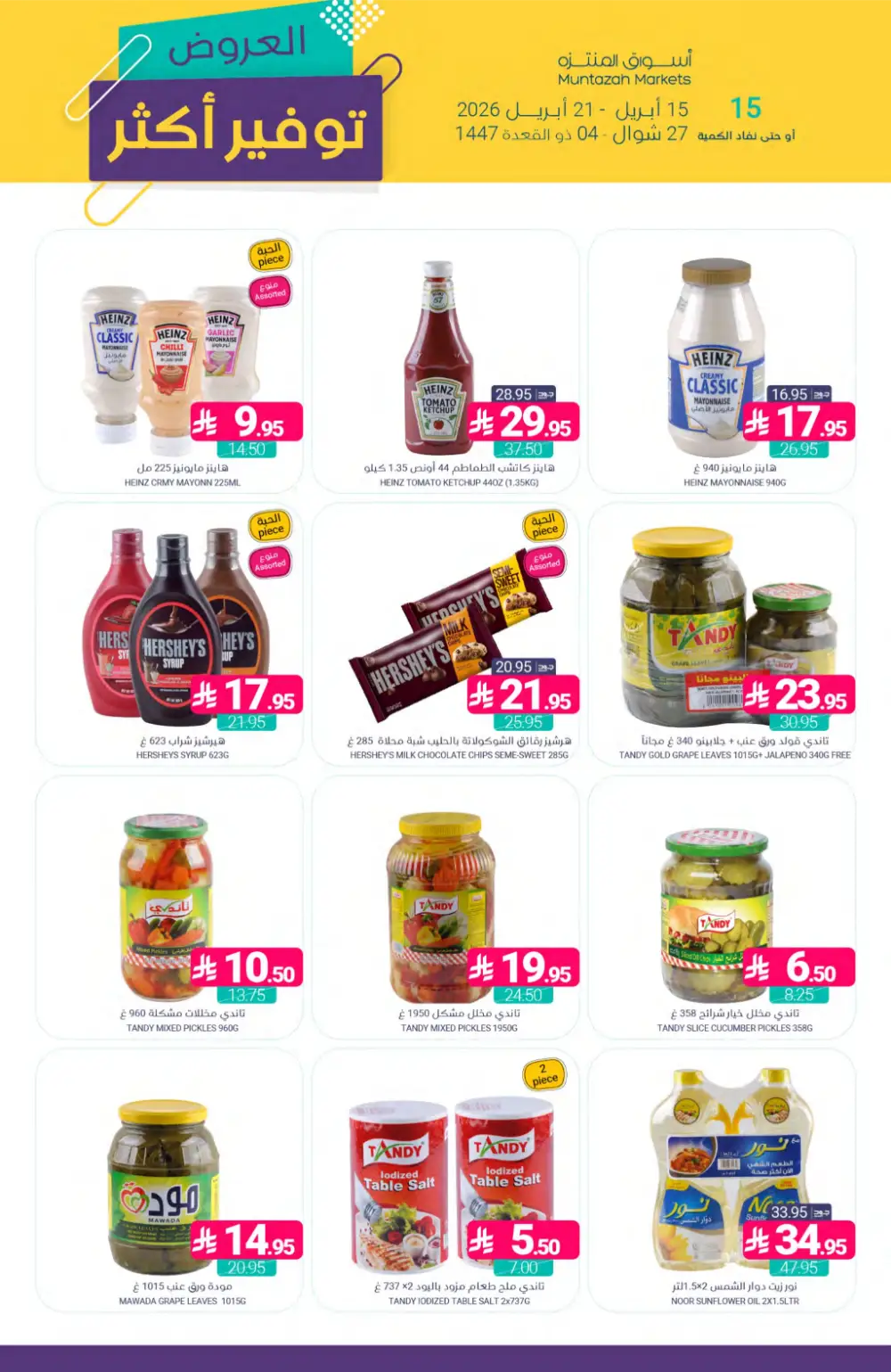 Muntazah Markets | Best Savings & Grocery Offers page 25