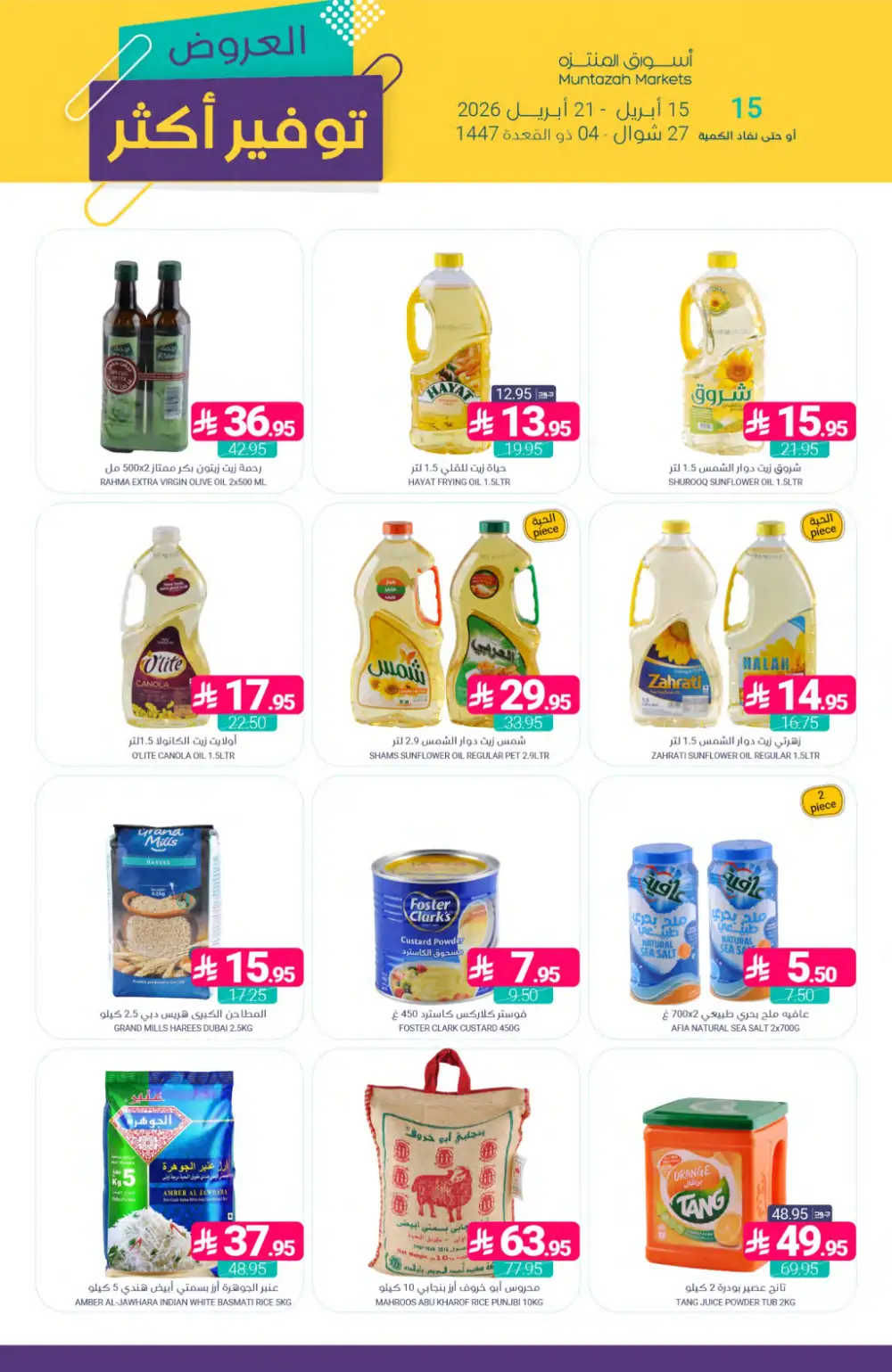 Muntazah Markets | Best Savings & Grocery Offers page 26