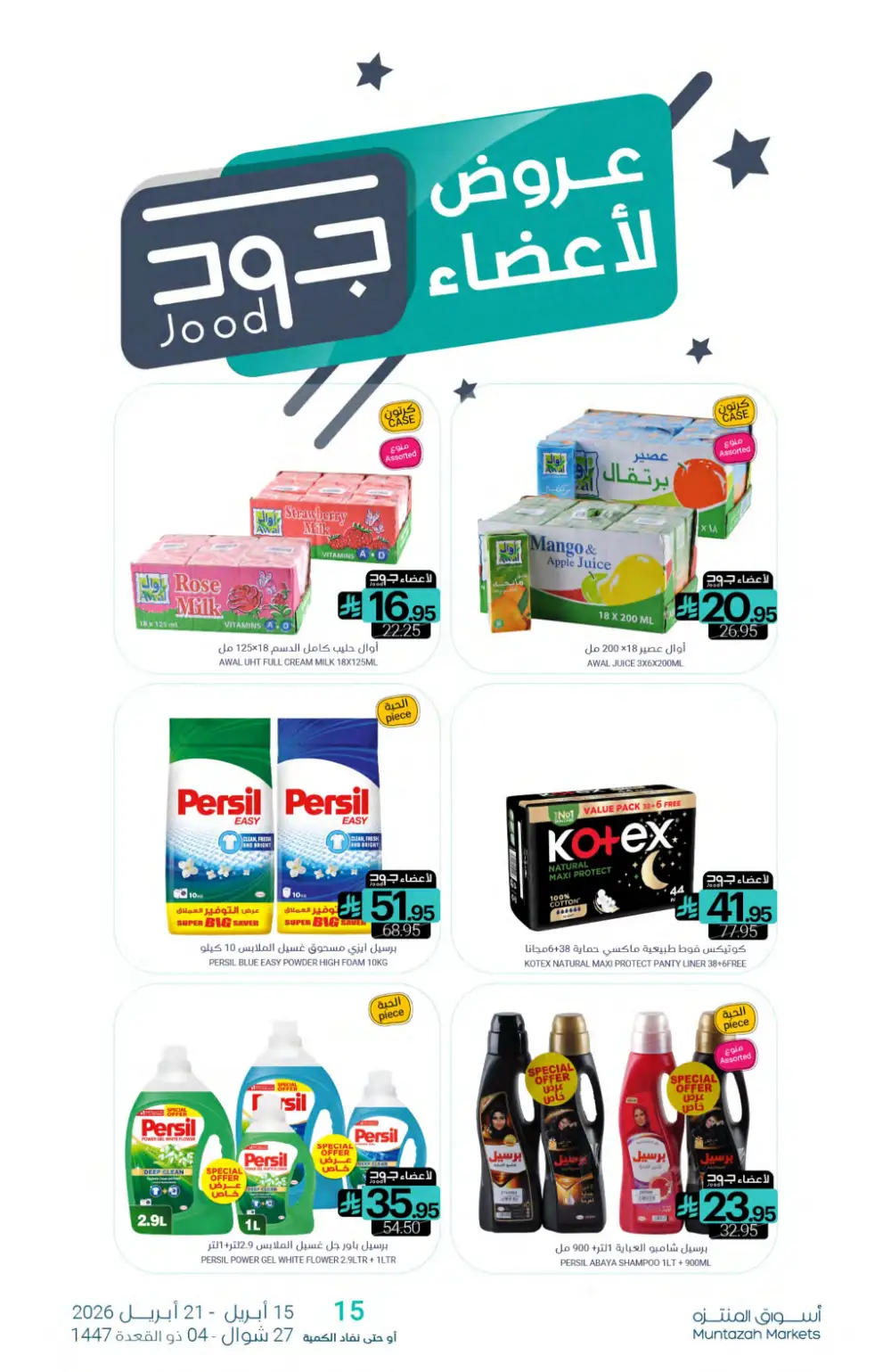 Muntazah Markets | Best Savings & Grocery Offers page 29
