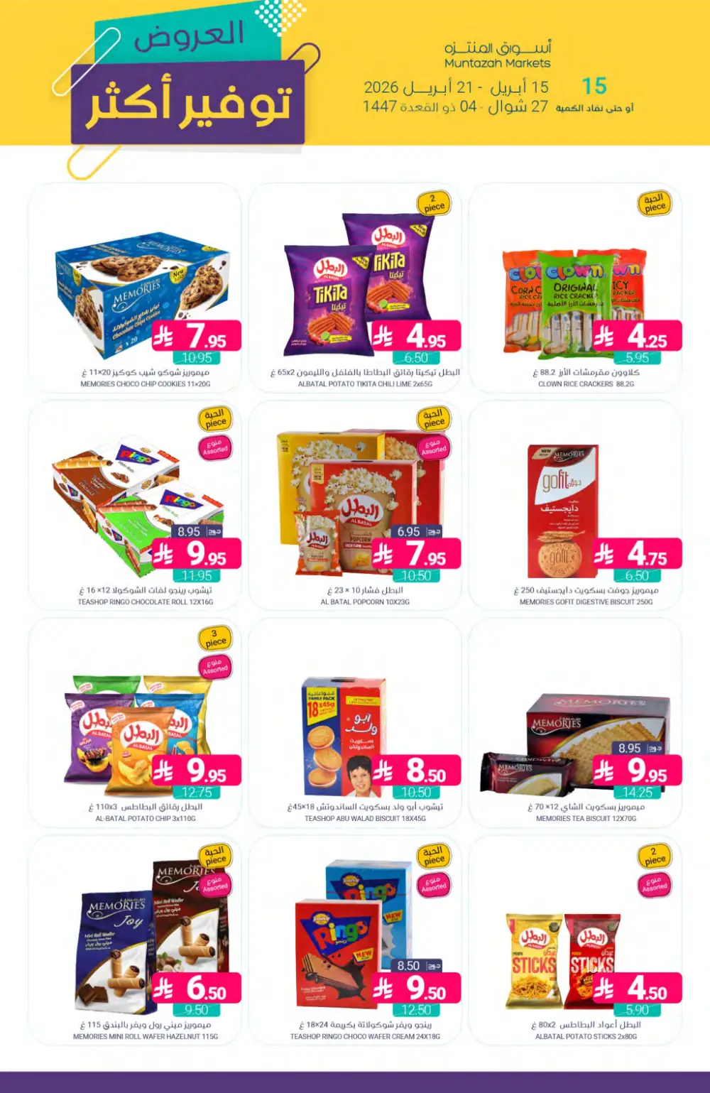 Muntazah Markets | Best Savings & Grocery Offers page 31