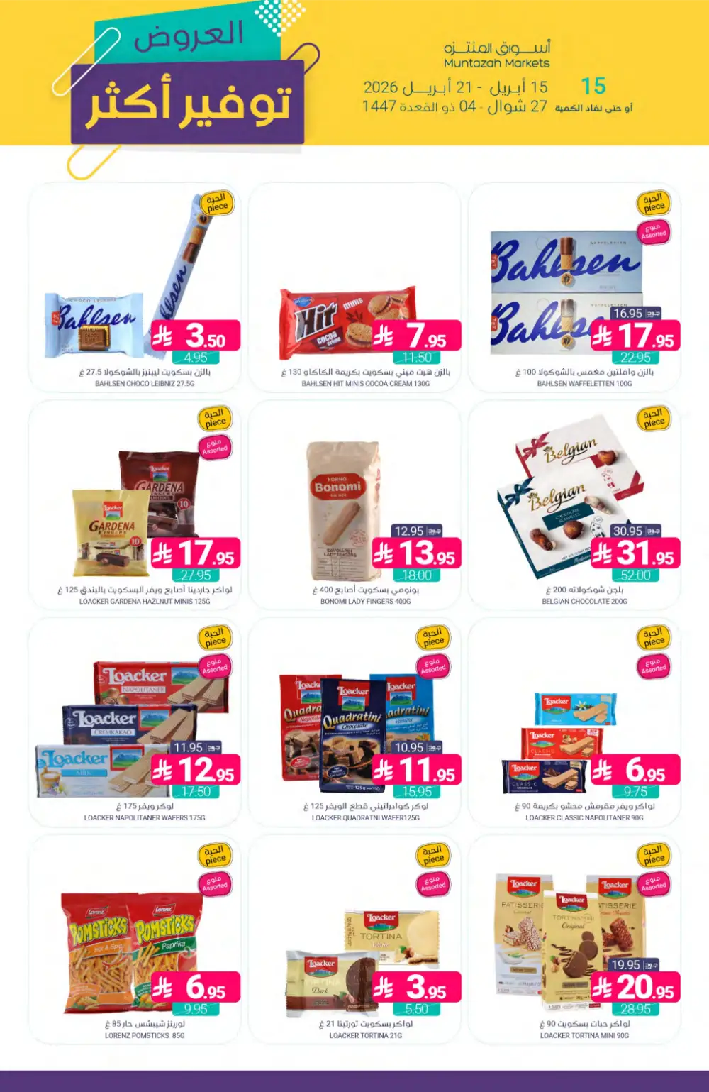 Muntazah Markets | Best Savings & Grocery Offers page 32
