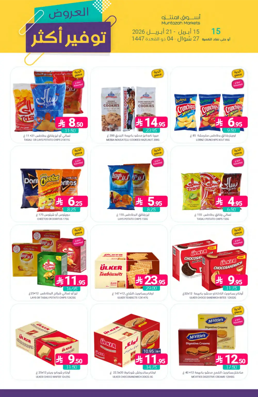 Muntazah Markets | Best Savings & Grocery Offers page 33