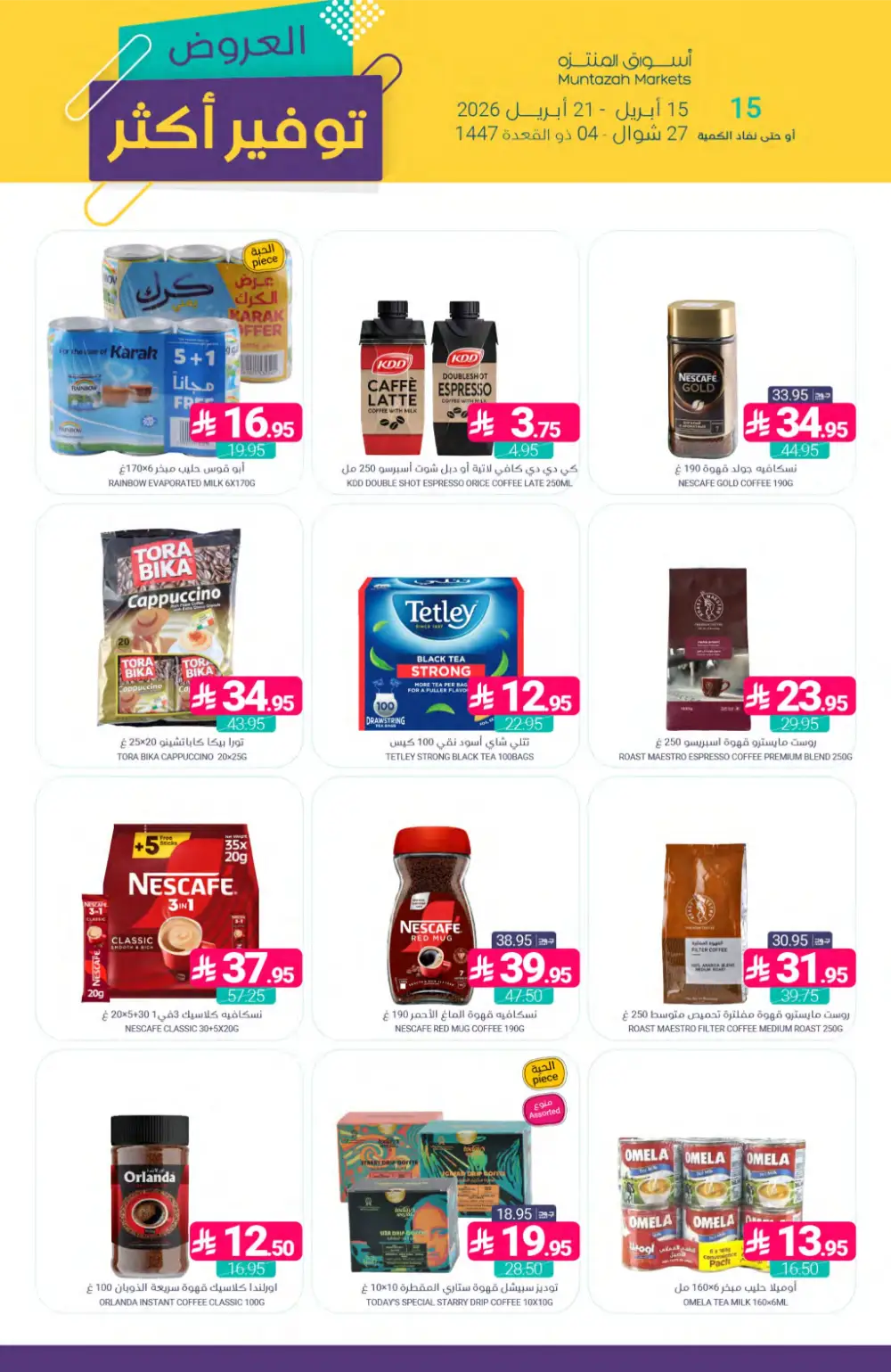 Muntazah Markets | Best Savings & Grocery Offers page 35