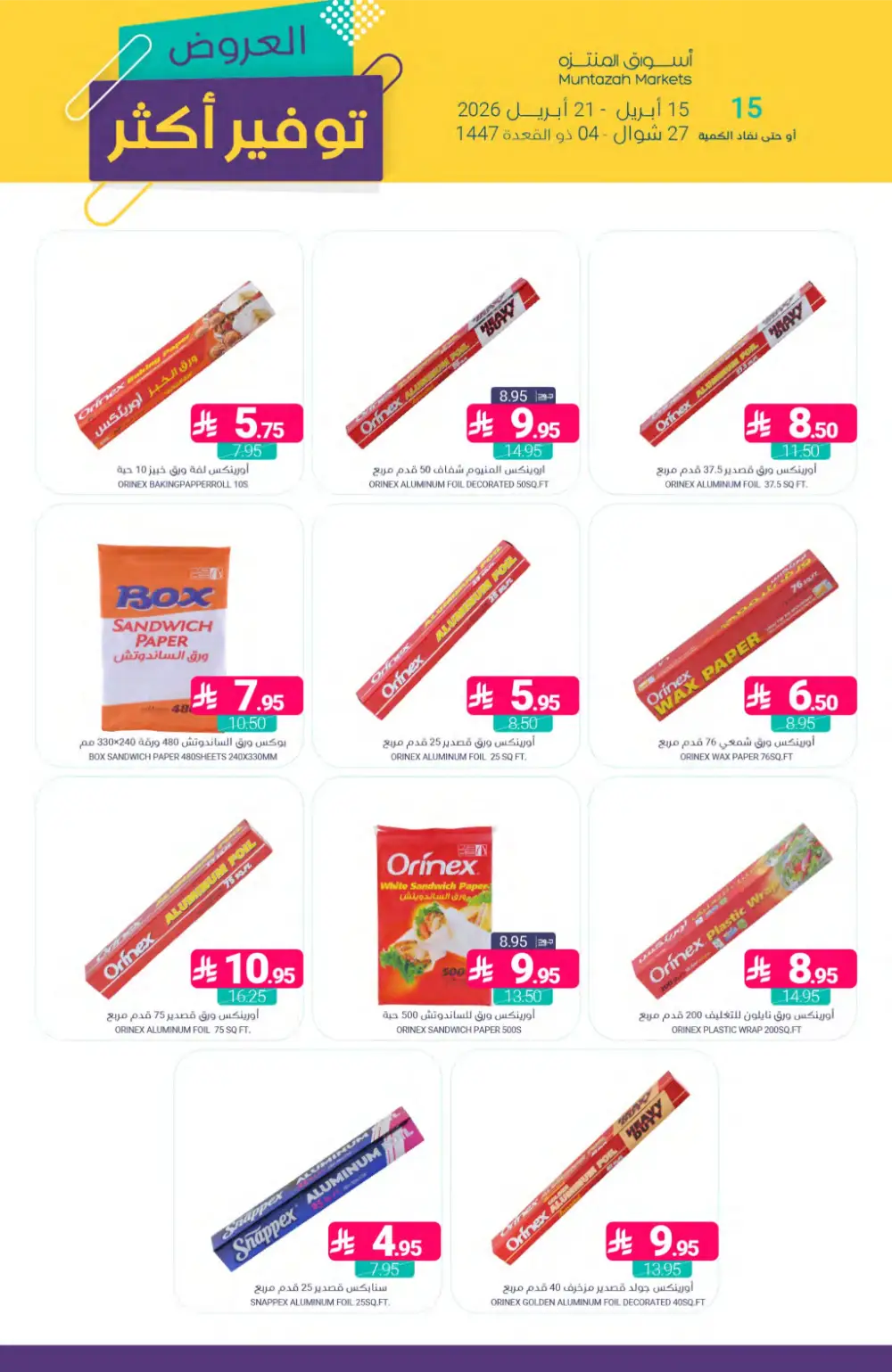 Muntazah Markets | Best Savings & Grocery Offers page 41