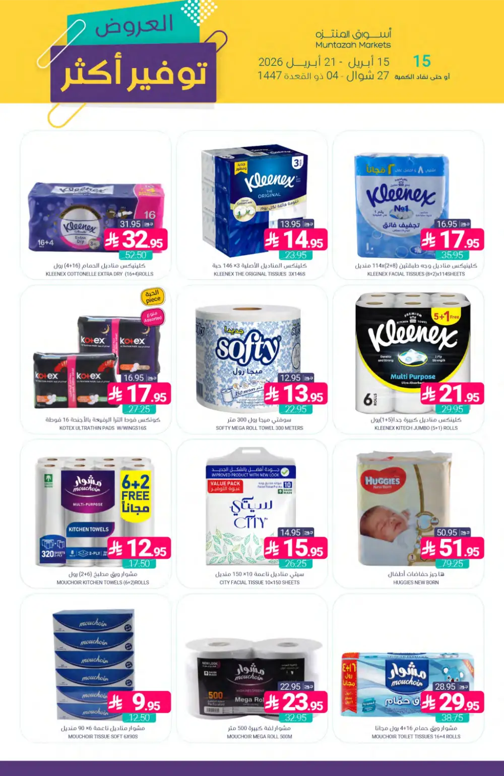 Muntazah Markets | Best Savings & Grocery Offers page 42