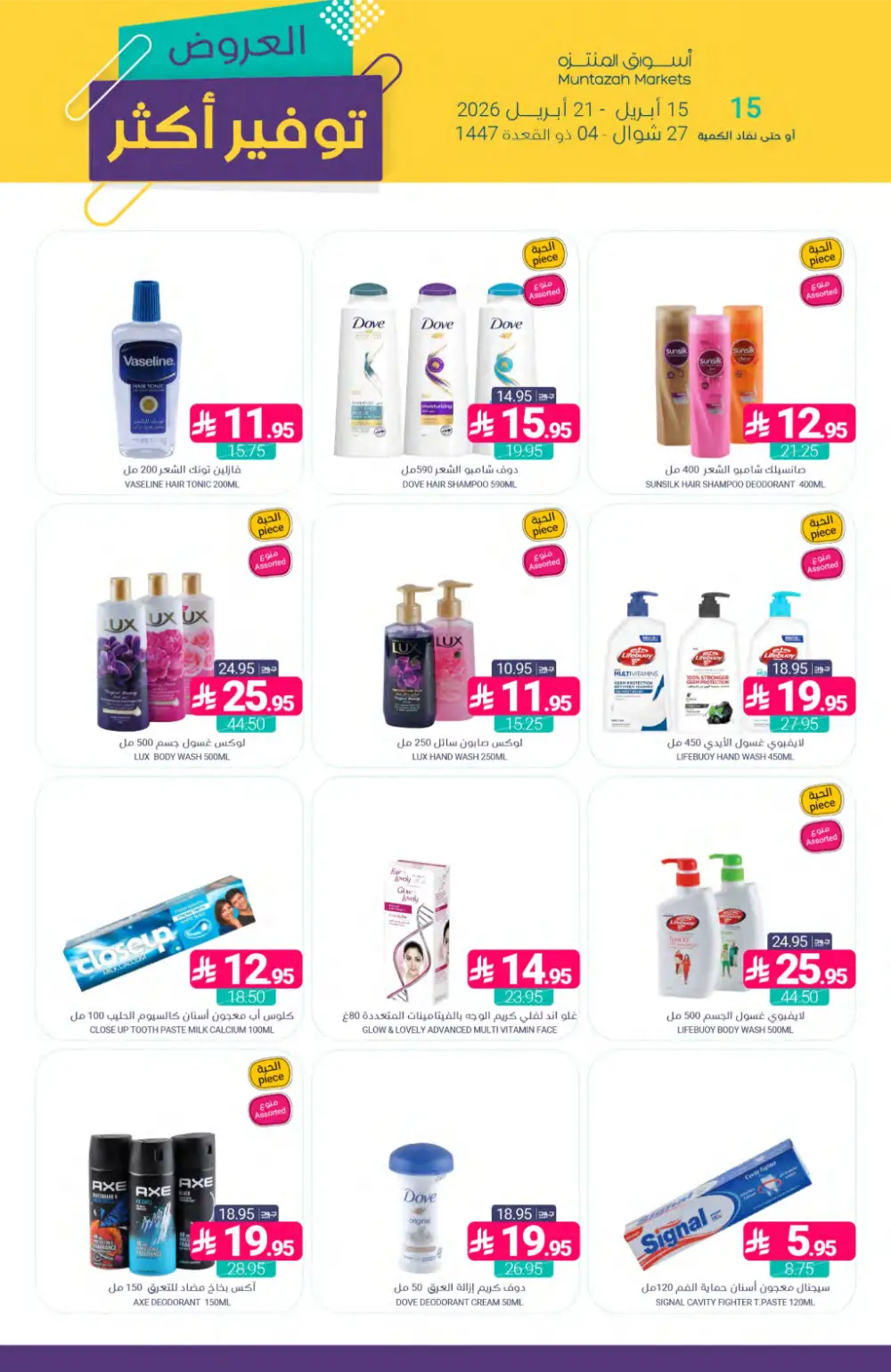 Muntazah Markets | Best Savings & Grocery Offers page 43