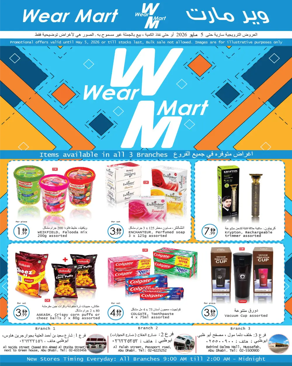 Wear Mart Abu Dhabi - Grocery & Essentials Offers page 1