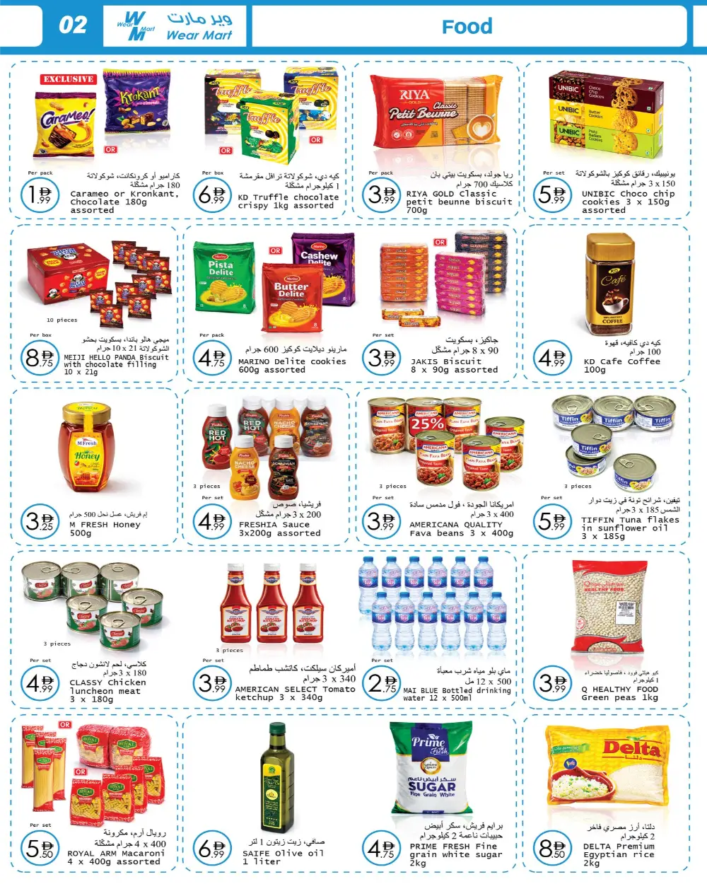 Wear Mart Abu Dhabi - Grocery & Essentials Offers page 2