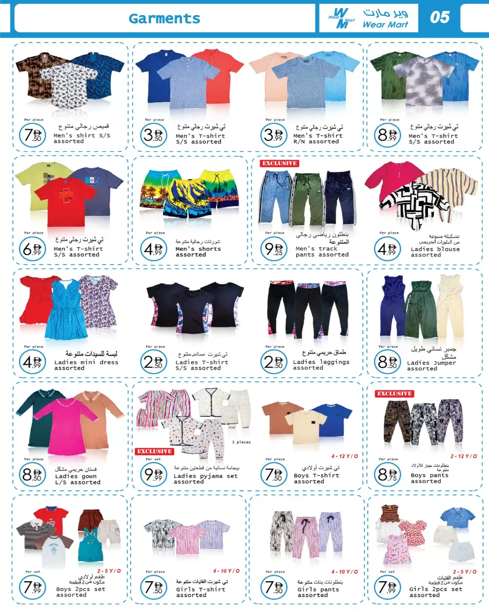 Wear Mart Abu Dhabi - Grocery & Essentials Offers page 5