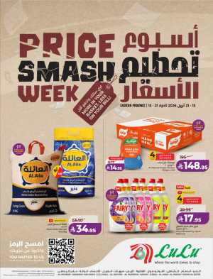Lulu Saudi Price Smash Week - Dammam & Khobar Deals flyer cover