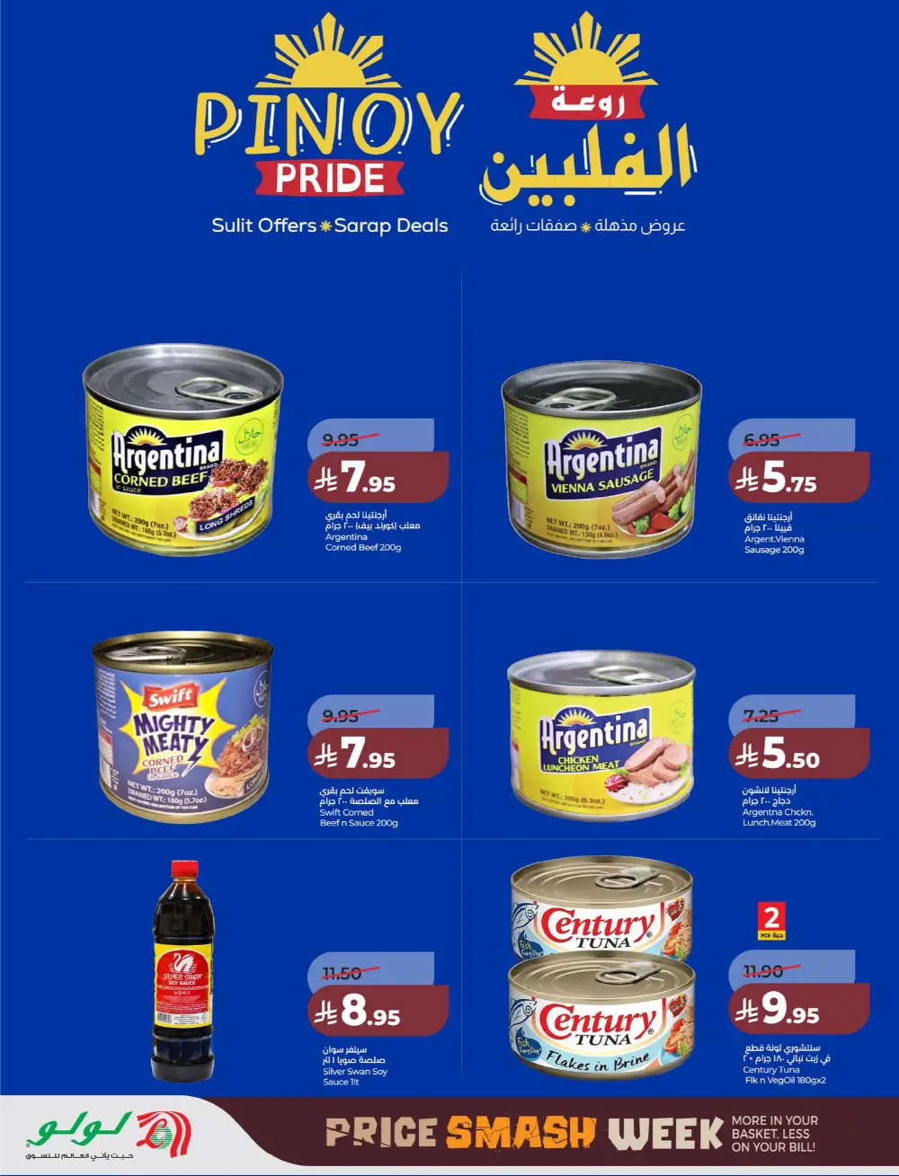 Lulu Saudi Price Smash Week - Dammam & Khobar Deals page 10