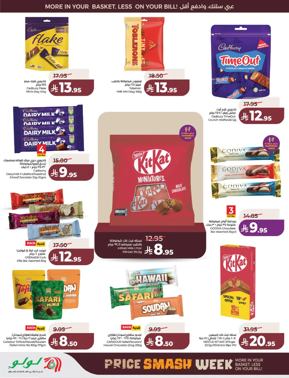 Lulu Saudi Price Smash Week - Dammam & Khobar Deals page 12
